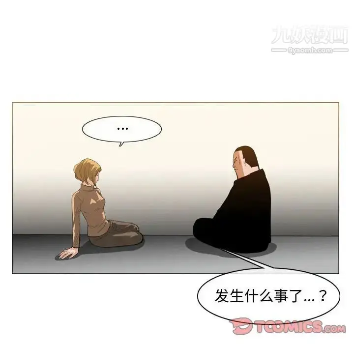 漫画《恶劣时代》第32话第12张图