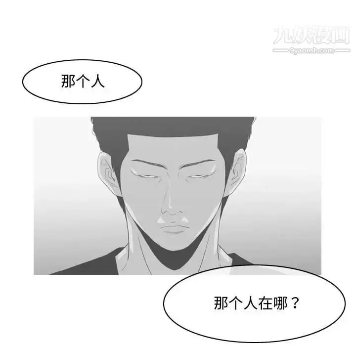 漫画《恶劣时代》第32话第13张图