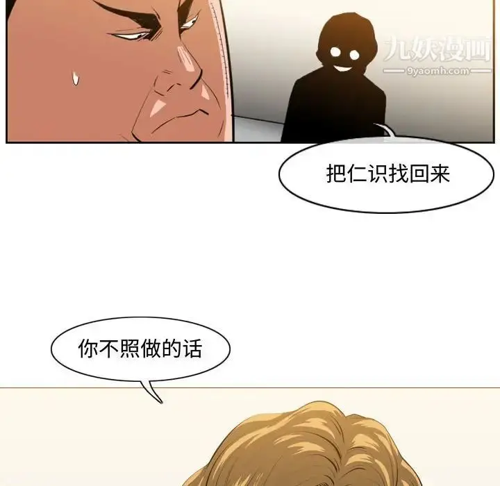 漫画《恶劣时代》第32话第19张图
