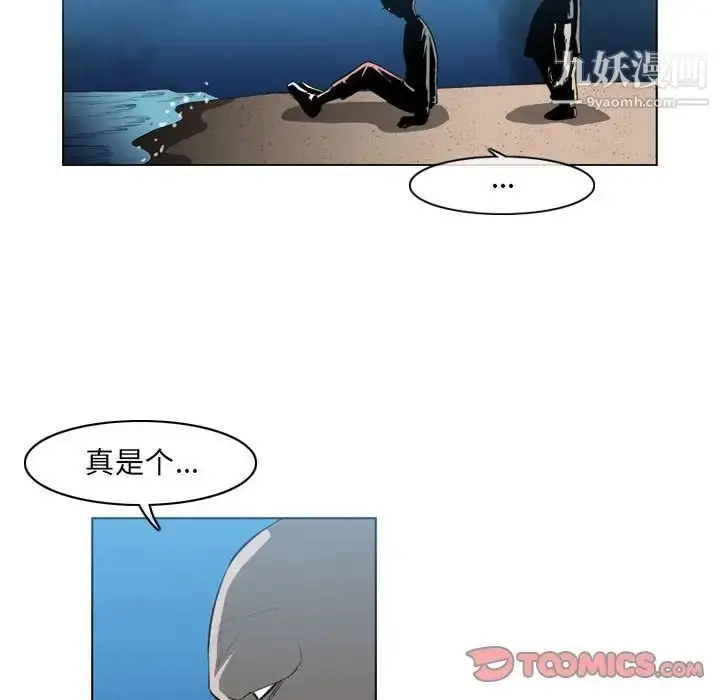 漫画《恶劣时代》第32话第24张图