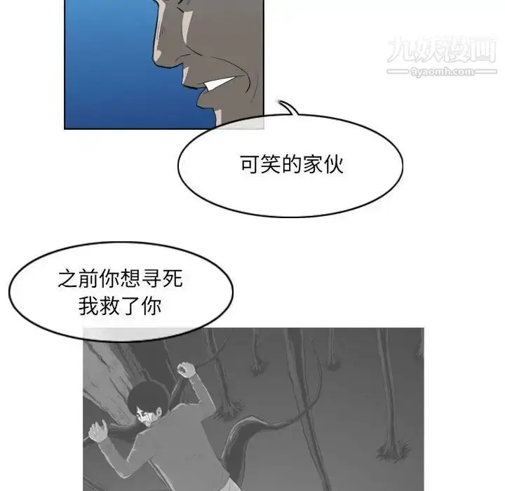 漫画《恶劣时代》第32话第25张图