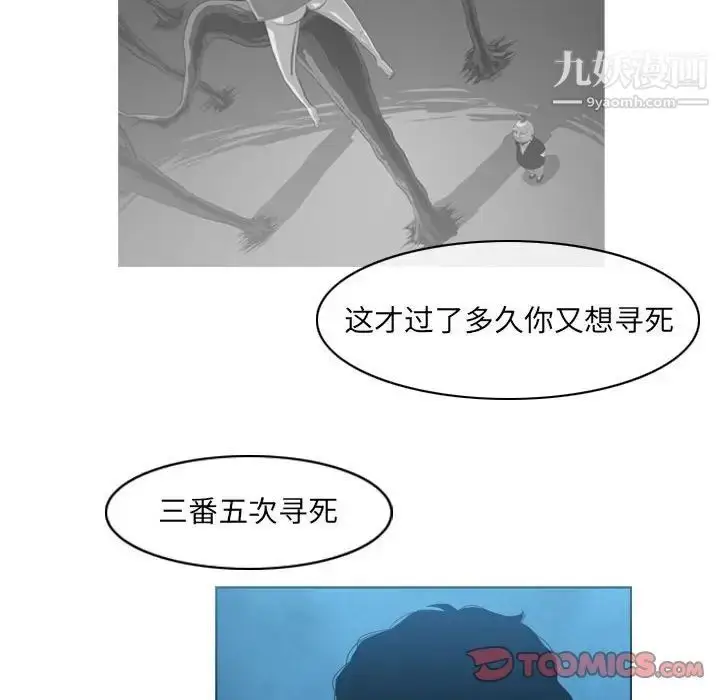 漫画《恶劣时代》第32话第26张图