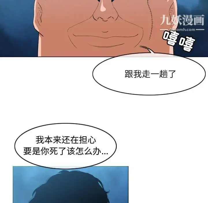 漫画《恶劣时代》第32话第29张图