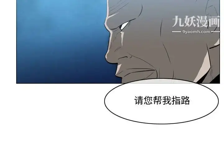 漫画《恶劣时代》第32话第3张图