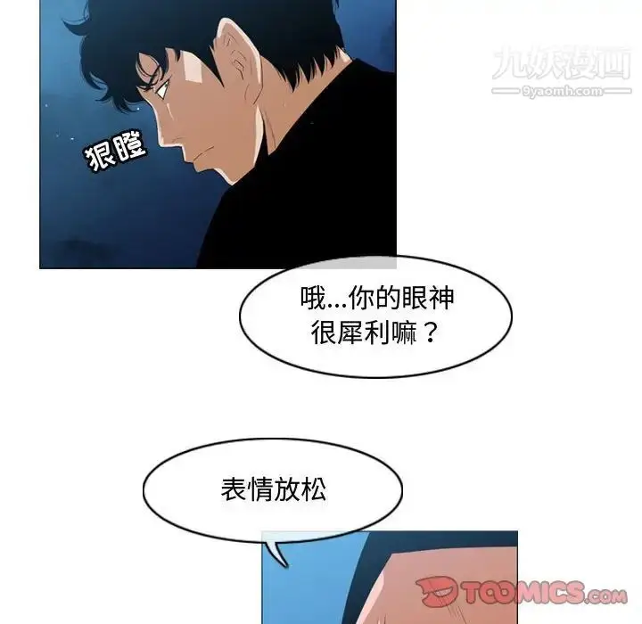漫画《恶劣时代》第32话第30张图