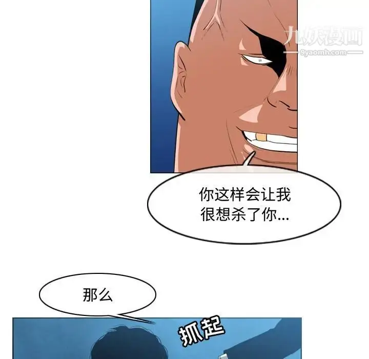 漫画《恶劣时代》第32话第31张图