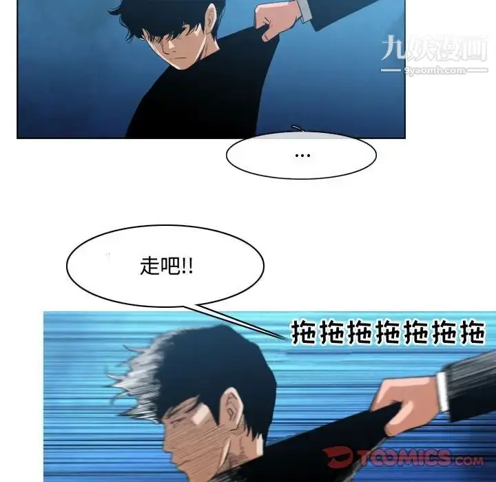 漫画《恶劣时代》第32话第32张图