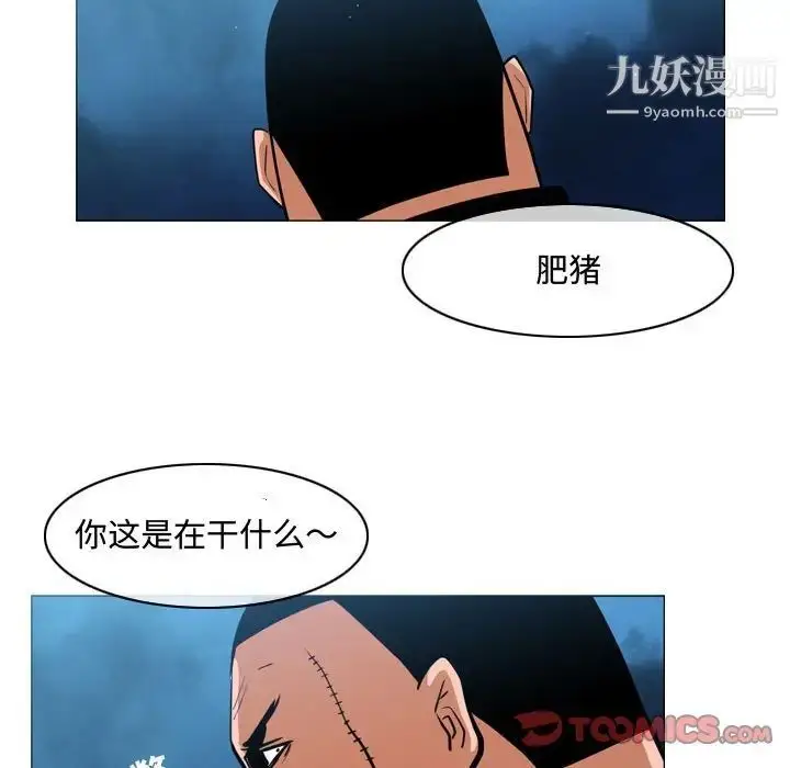 漫画《恶劣时代》第32话第36张图
