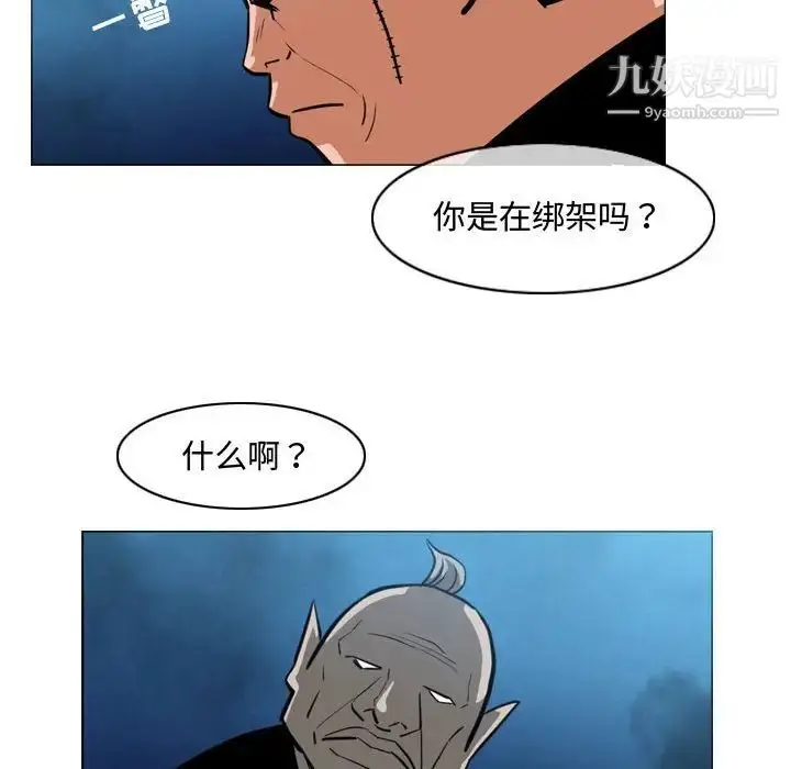 漫画《恶劣时代》第32话第37张图