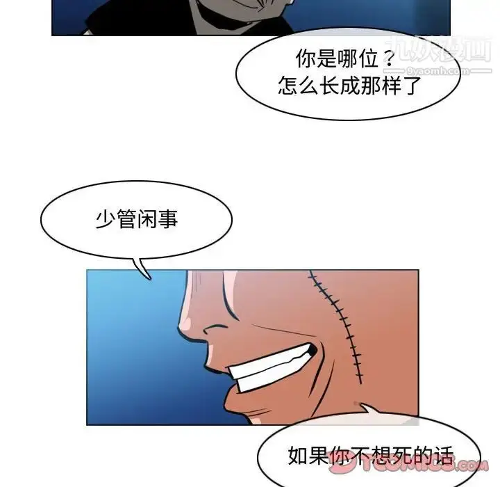 漫画《恶劣时代》第32话第38张图