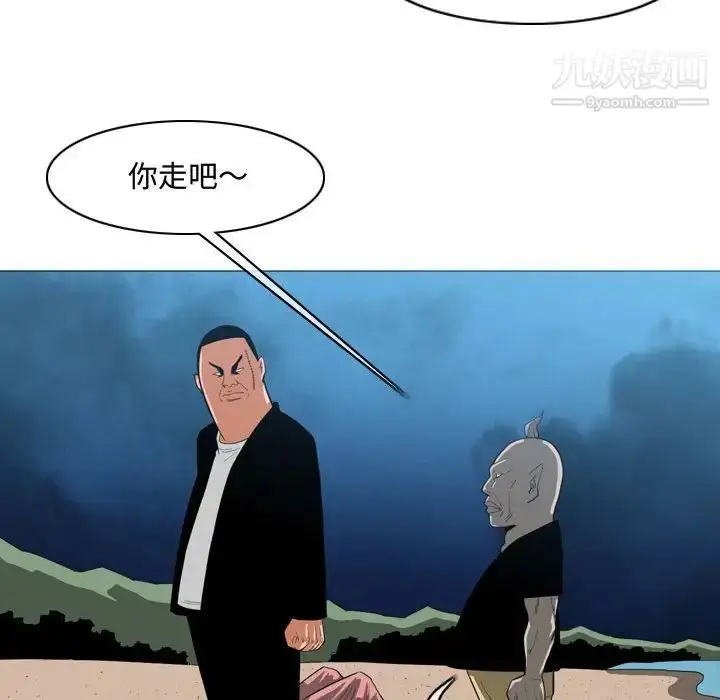 漫画《恶劣时代》第32话第39张图