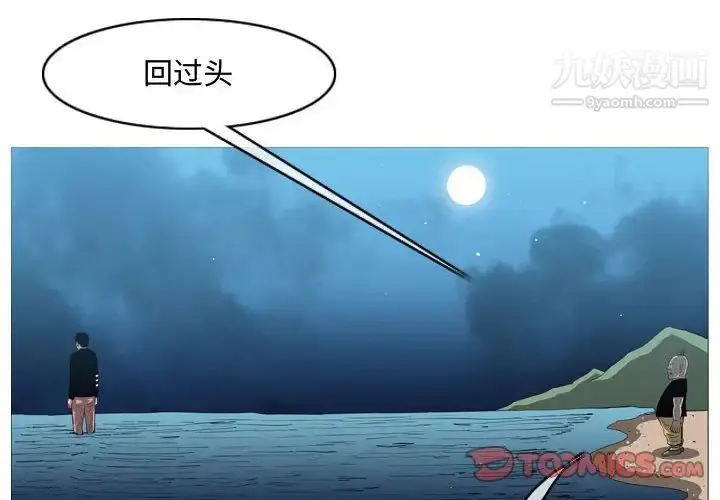 漫画《恶劣时代》第32话第4张图