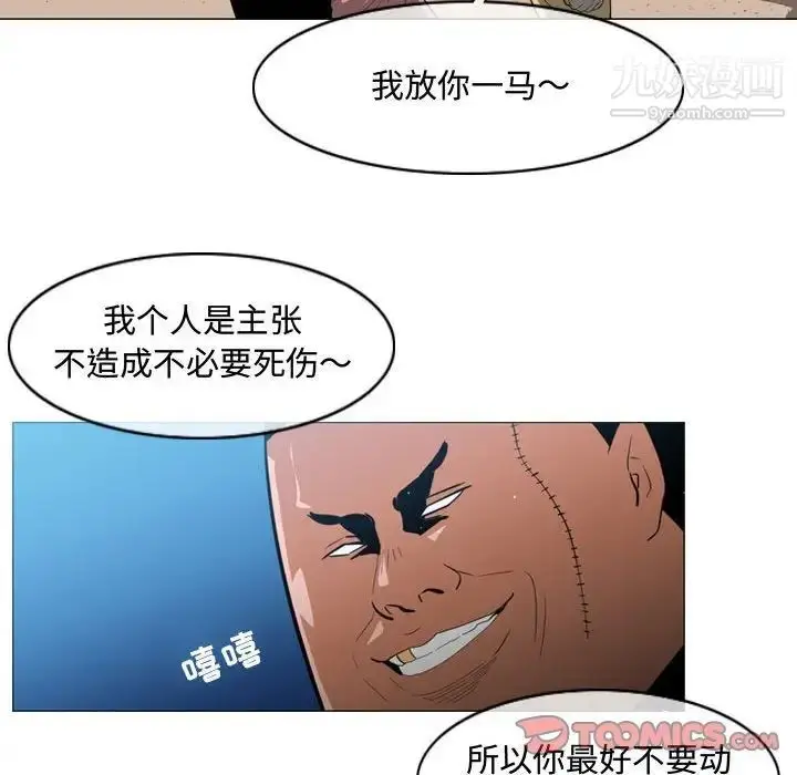 漫画《恶劣时代》第32话第40张图