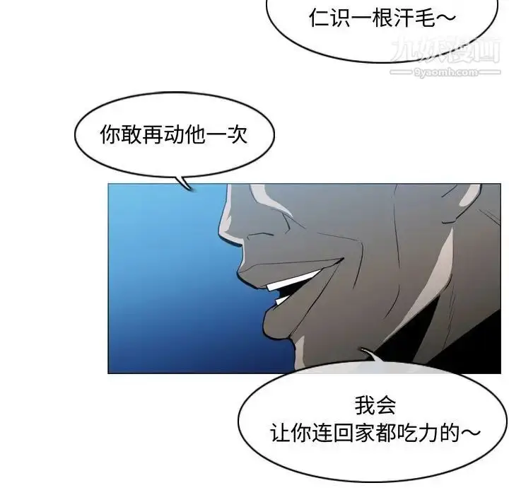 漫画《恶劣时代》第32话第41张图