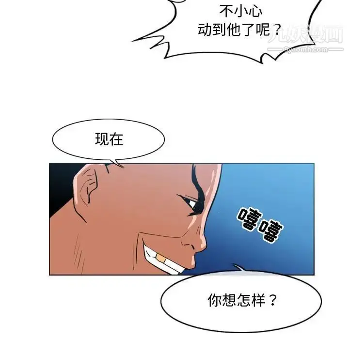 漫画《恶劣时代》第32话第43张图