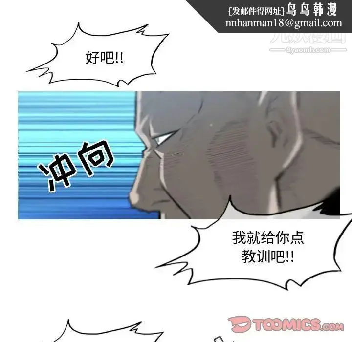 漫画《恶劣时代》第32话第44张图