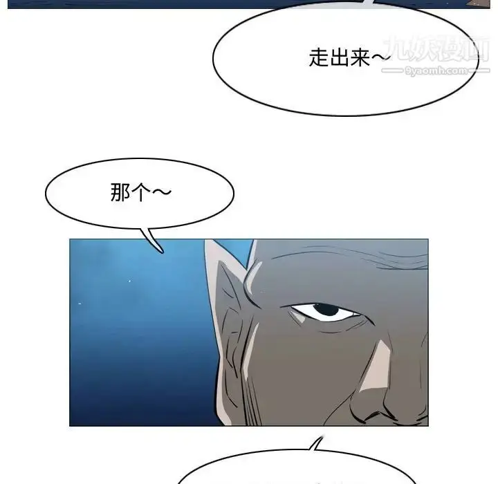 漫画《恶劣时代》第32话第5张图