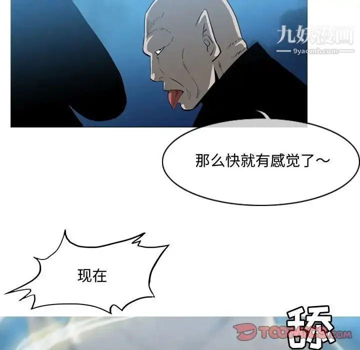 漫画《恶劣时代》第32话第50张图