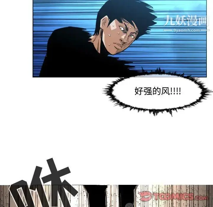 漫画《恶劣时代》第32话第52张图