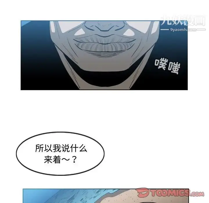 漫画《恶劣时代》第32话第56张图