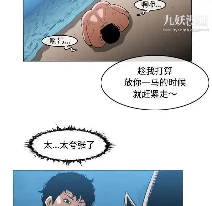 漫画《恶劣时代》第32话第57张图