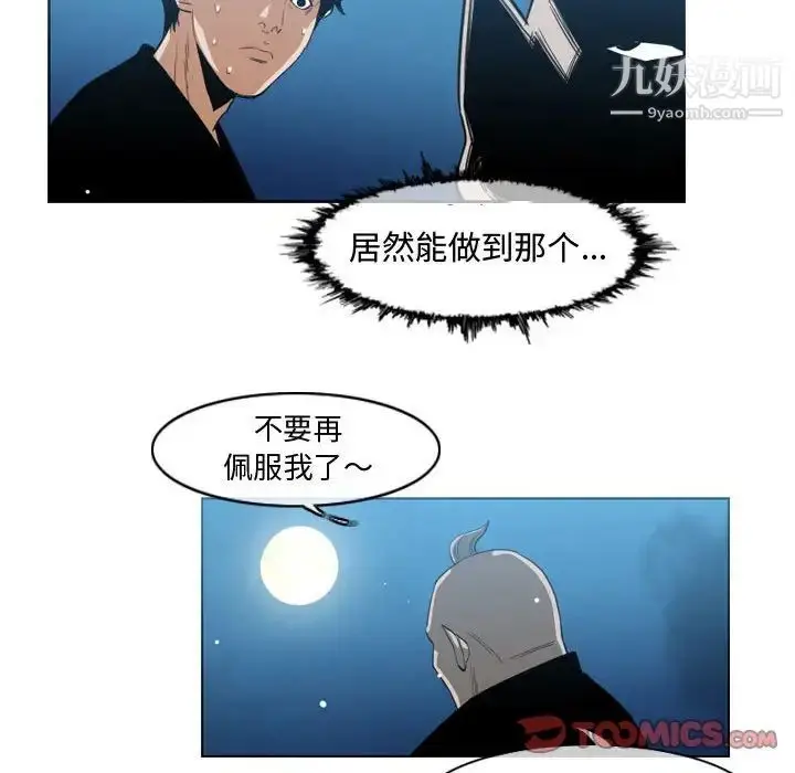 漫画《恶劣时代》第32话第58张图