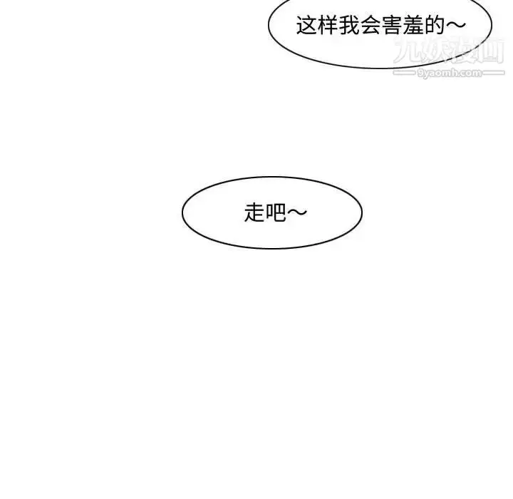 漫画《恶劣时代》第32话第59张图