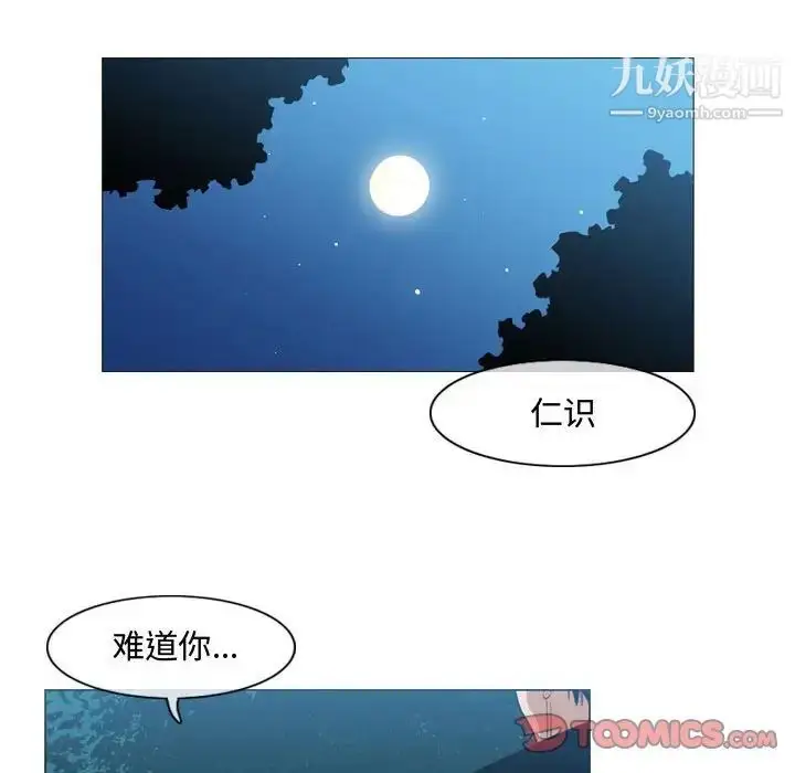 漫画《恶劣时代》第32话第60张图