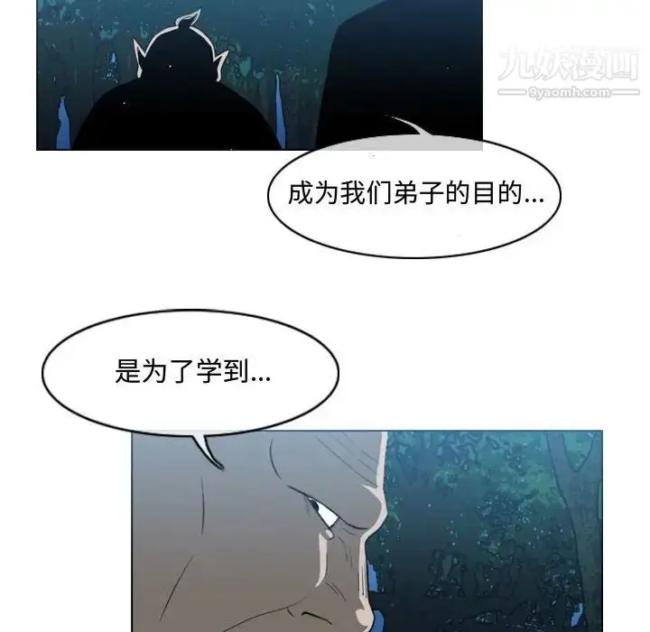 漫画《恶劣时代》第32话第61张图