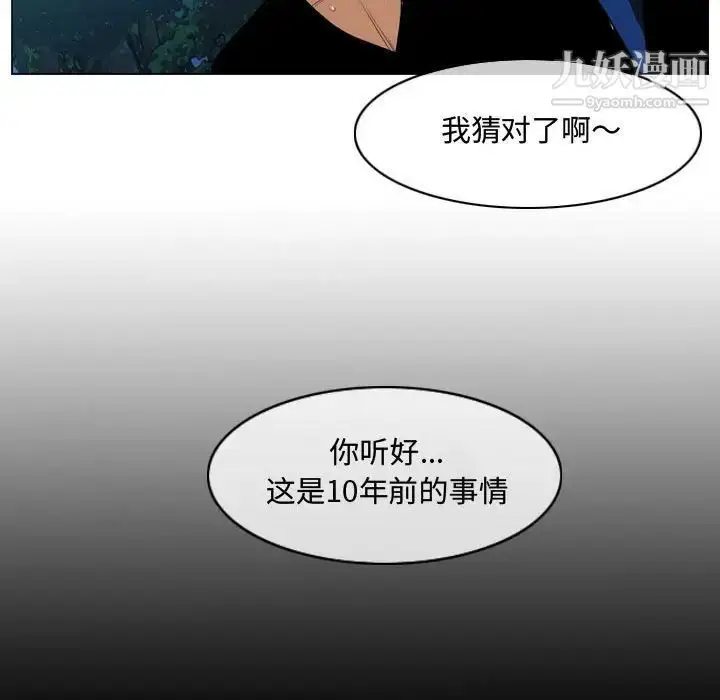 漫画《恶劣时代》第32话第63张图