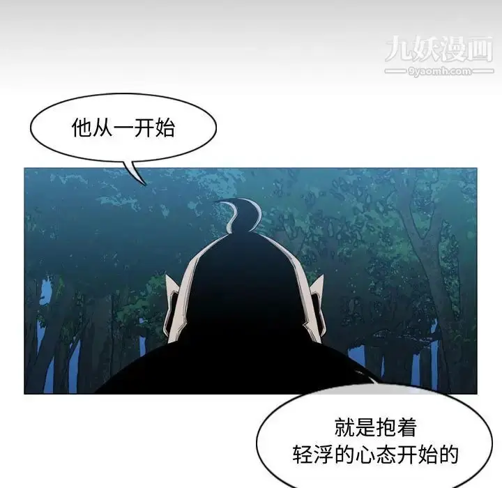 漫画《恶劣时代》第32话第71张图