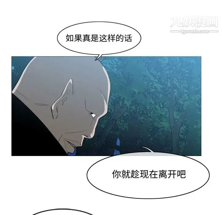 漫画《恶劣时代》第32话第73张图