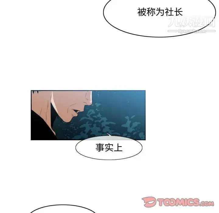 漫画《恶劣时代》第32话第78张图