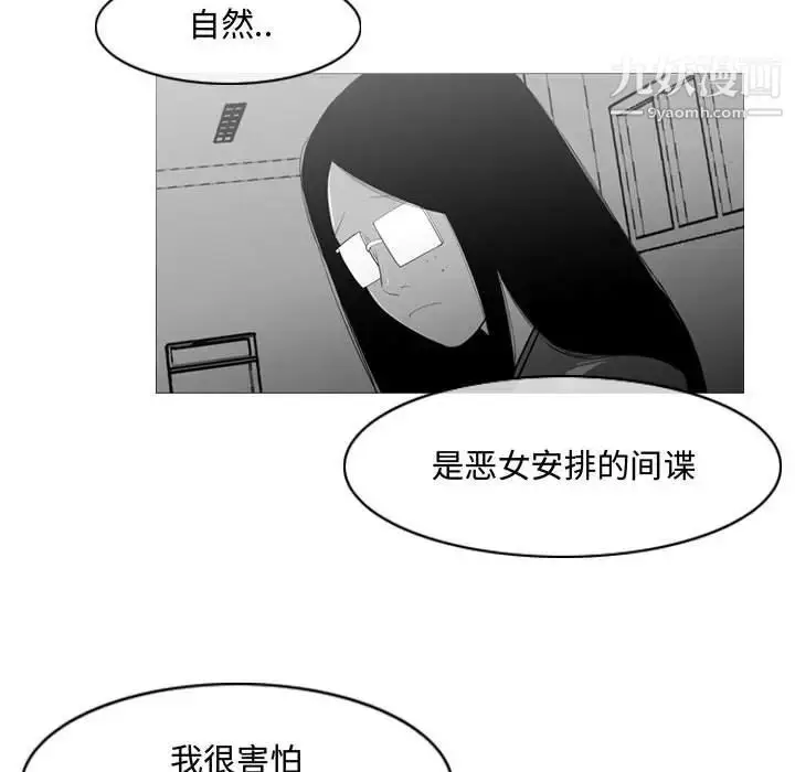 漫画《恶劣时代》第32话第79张图