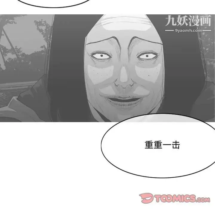 漫画《恶劣时代》第32话第82张图