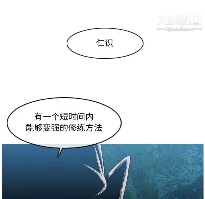 漫画《恶劣时代》第32话第83张图