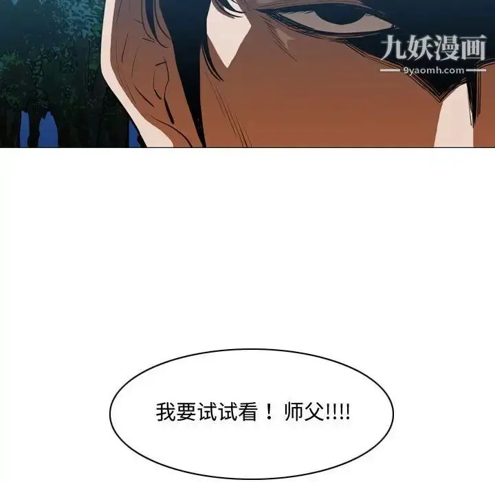 漫画《恶劣时代》第32话第85张图