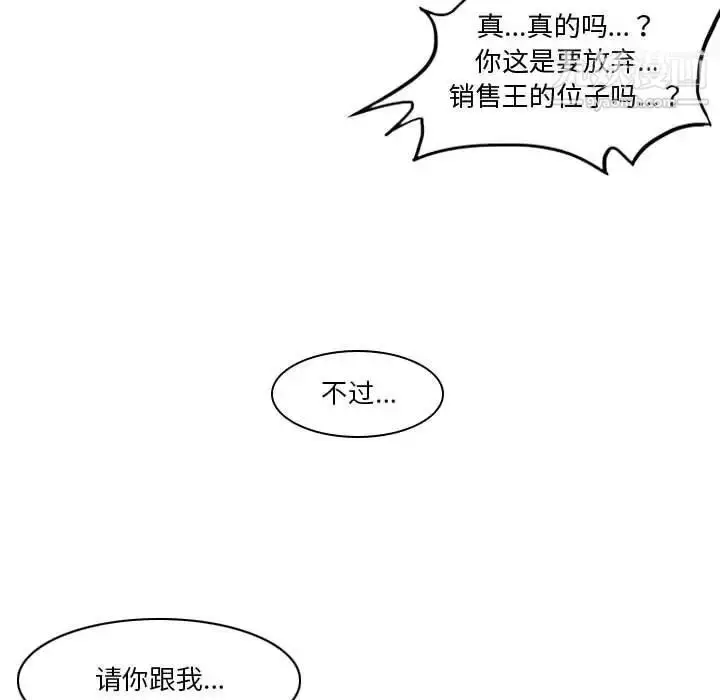 漫画《恶劣时代》第14话第100张图