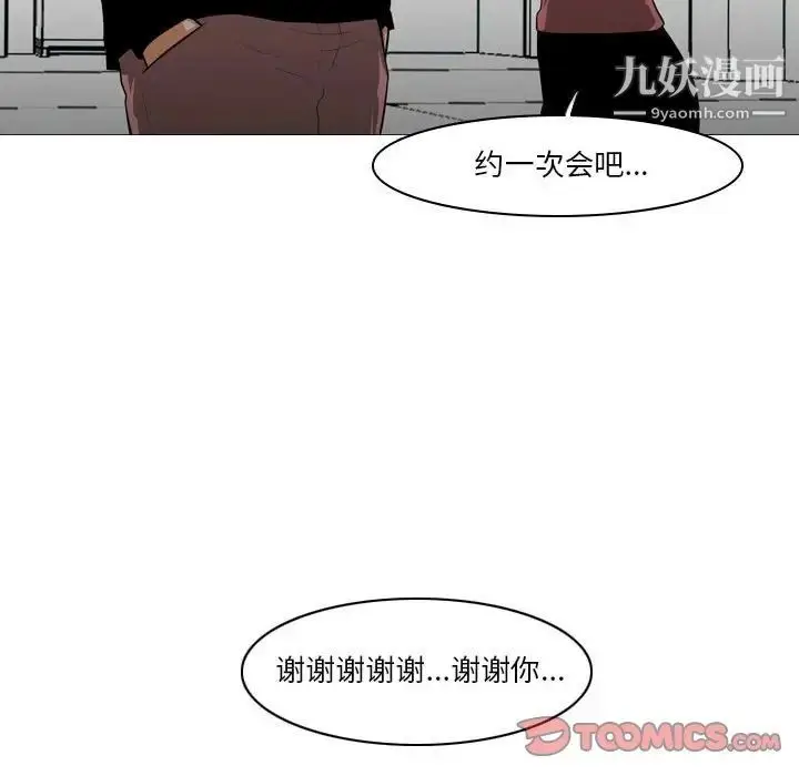 漫画《恶劣时代》第14话第102张图