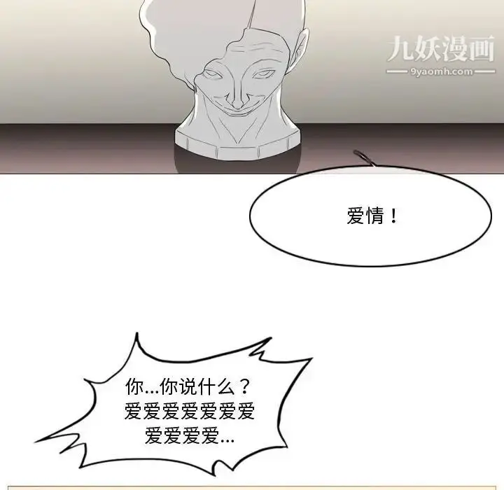 漫画《恶劣时代》第14话第13张图