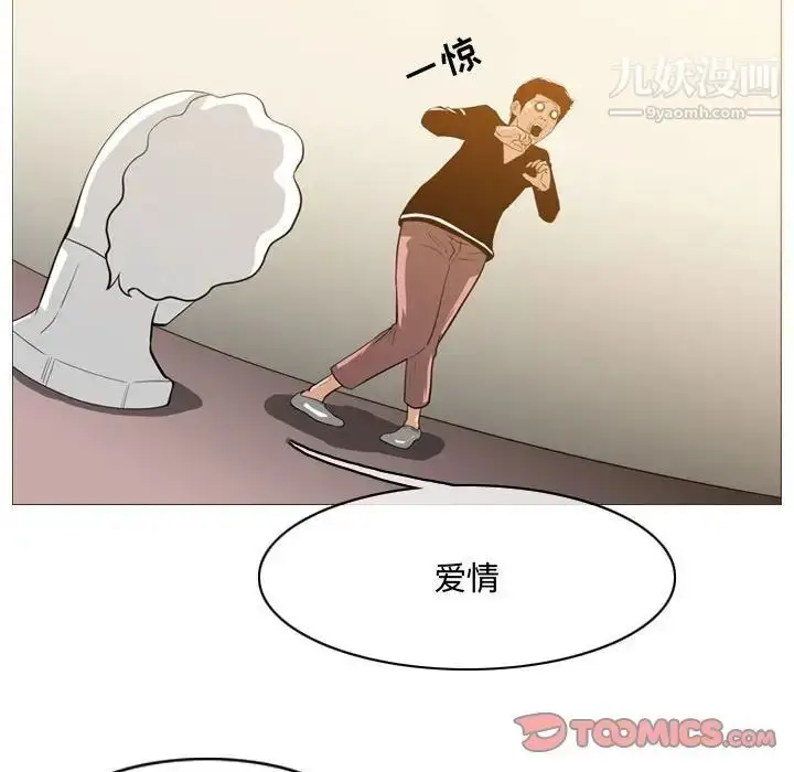 漫画《恶劣时代》第14话第14张图