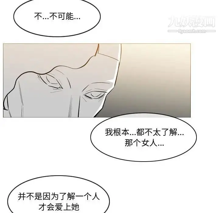 漫画《恶劣时代》第14话第15张图