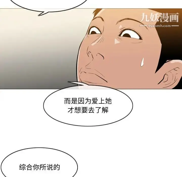 漫画《恶劣时代》第14话第16张图
