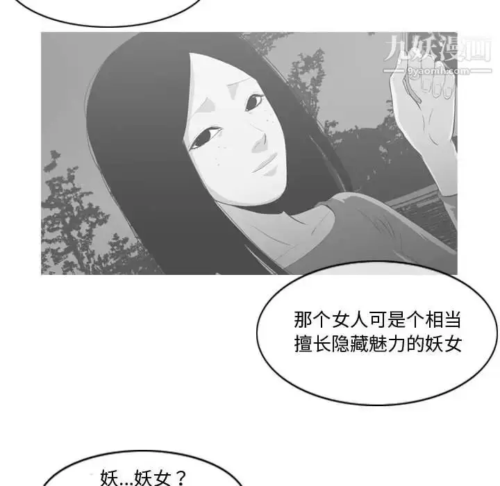 漫画《恶劣时代》第14话第17张图