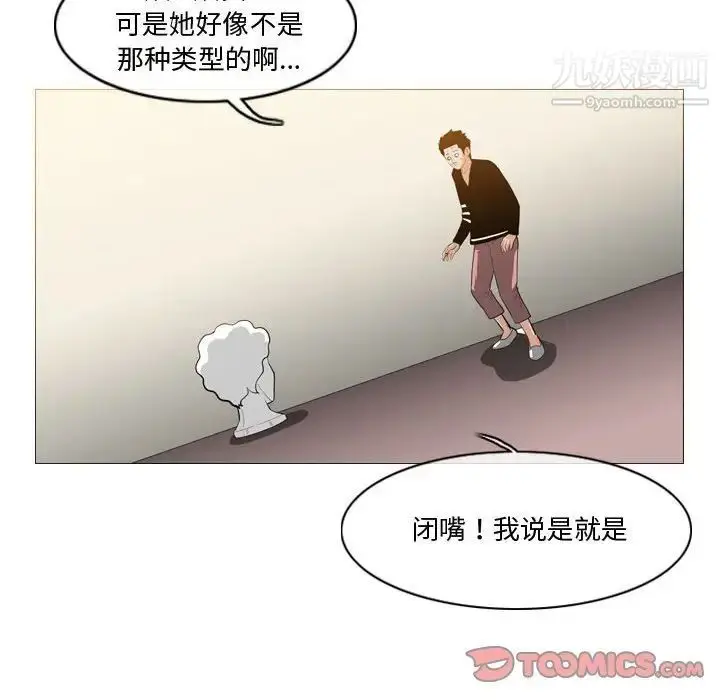 漫画《恶劣时代》第14话第18张图