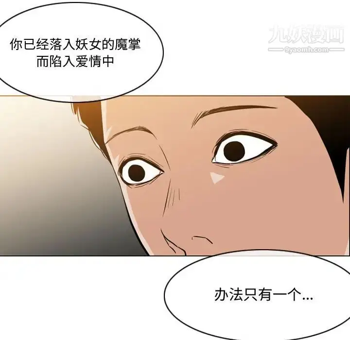漫画《恶劣时代》第14话第19张图