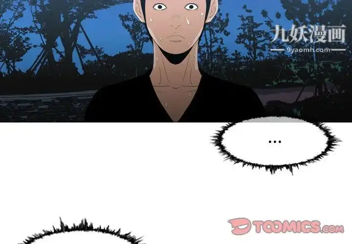 漫画《恶劣时代》第14话第2张图