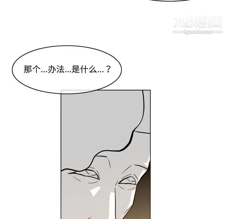 漫画《恶劣时代》第14话第20张图