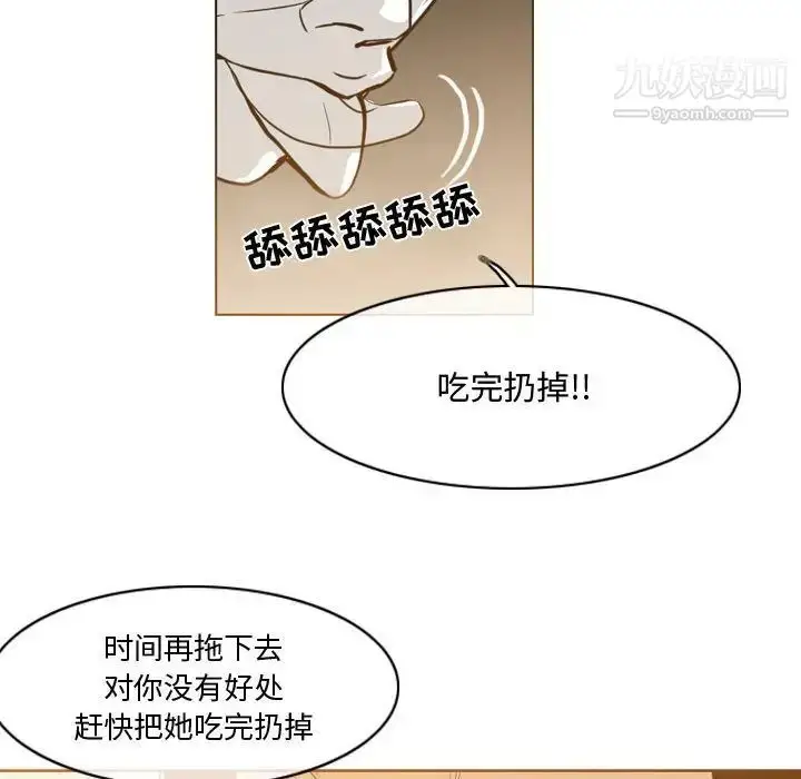 漫画《恶劣时代》第14话第21张图