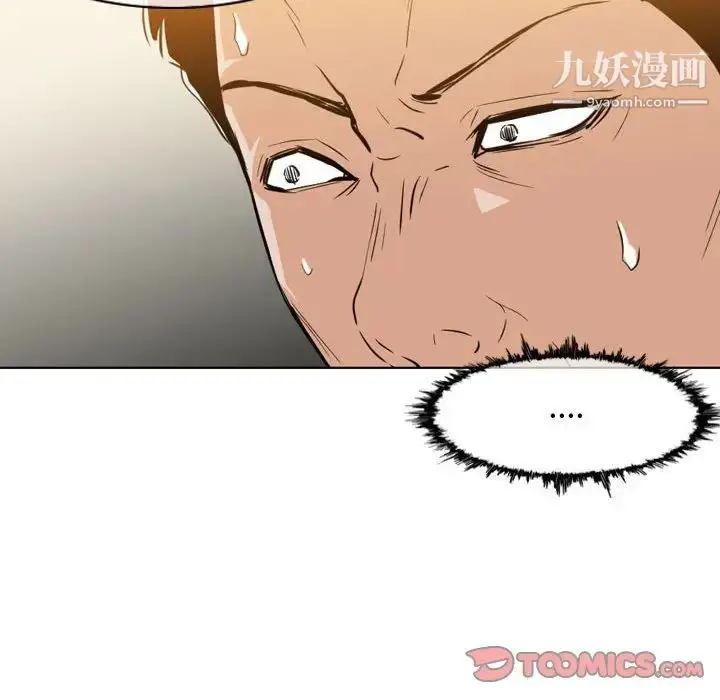 漫画《恶劣时代》第14话第22张图